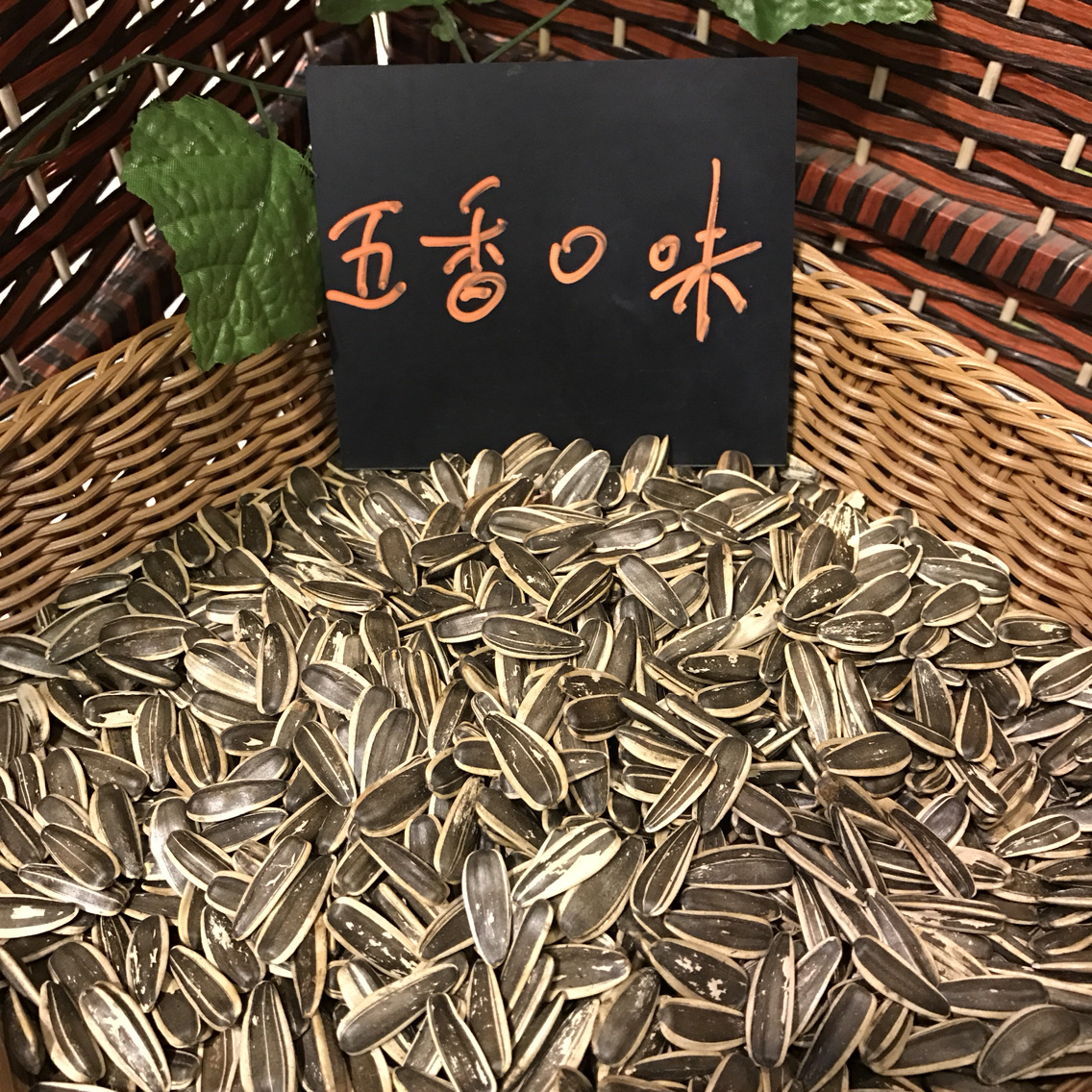 【五香瓜子】買干果一定要認(rèn)大品牌。認(rèn)合格證。添加劑無(wú)良商販太多。光太原今年就查封了特別多小作坊。干果里的添加劑會(huì)損腎功能。15一袋一斤。