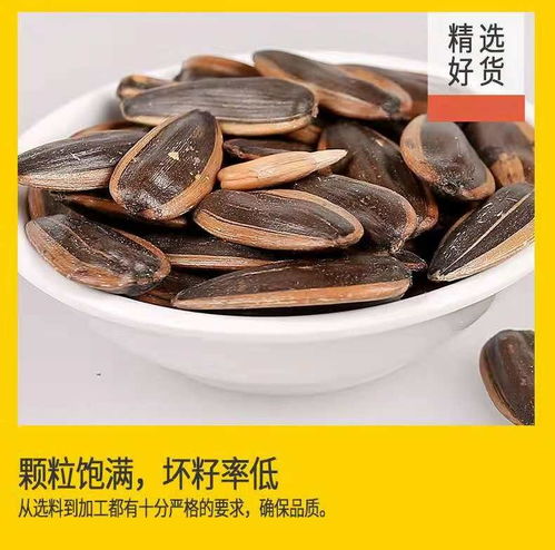 農(nóng)戶(hù)直發(fā)虧本直賣(mài) 1000g大顆粒焦糖水煮五香瓜子盛宴